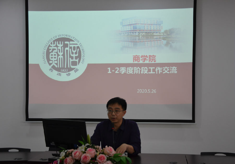 教职工大会1.JPG