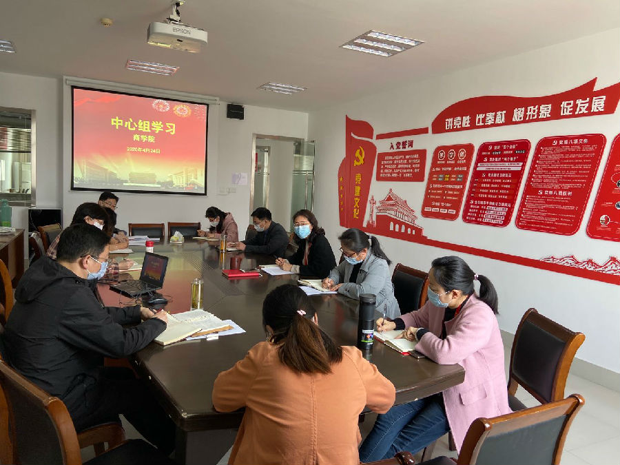 中心组学习4.24.jpg