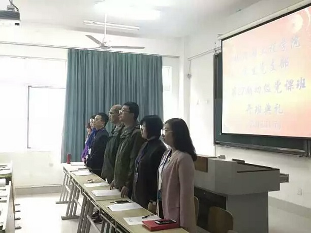党课1.jpg