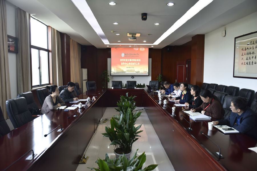 无锡职培中心调研图片10.17.jpg