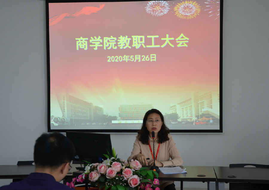 教职工大会2.jpg